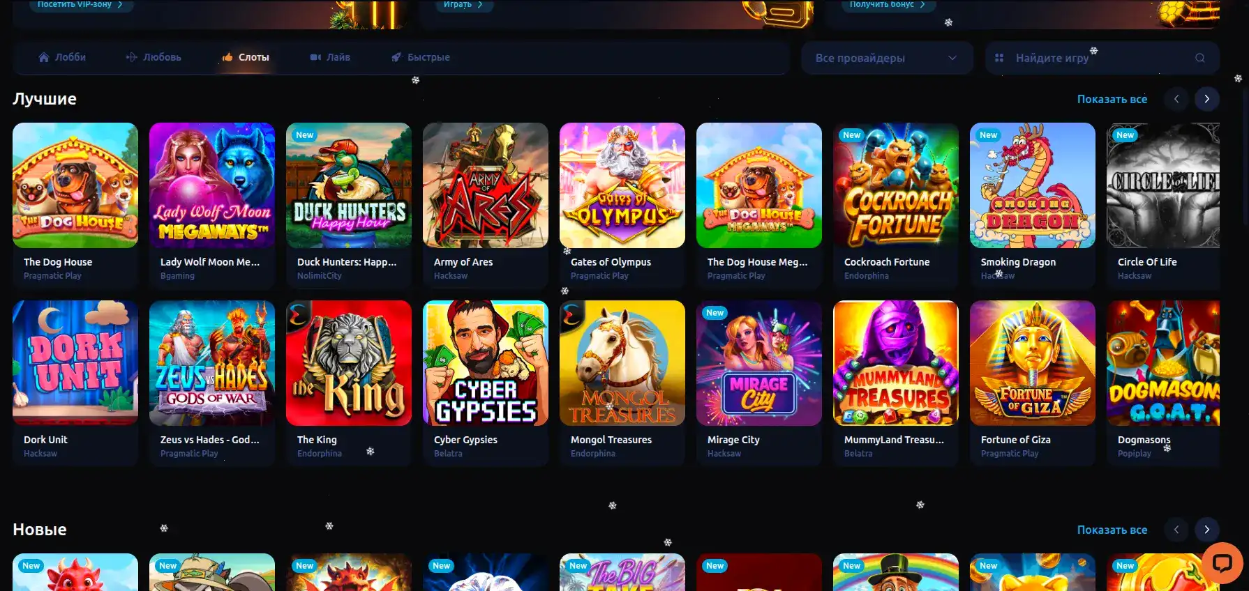 Lex casino слоты